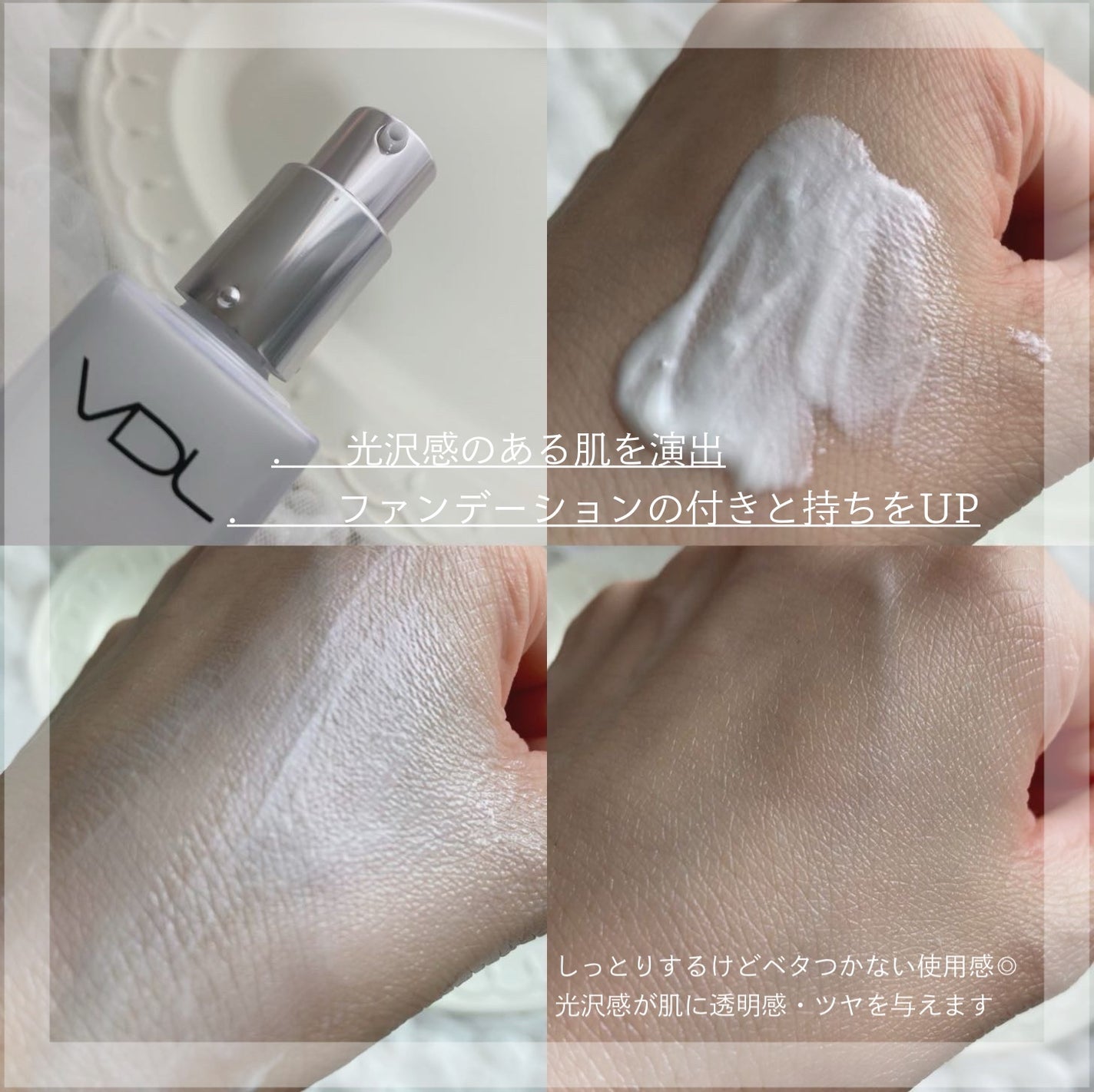 ルミレイヤープライマー/VDL/化粧下地を使ったクチコミ(3枚目)