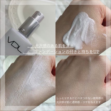 ルミレイヤープライマー/VDL/化粧下地を使ったクチコミ(3枚目)