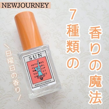 ボディミスト/NEWJOURNEY/香水(その他)を使ったクチコミ（1枚目）