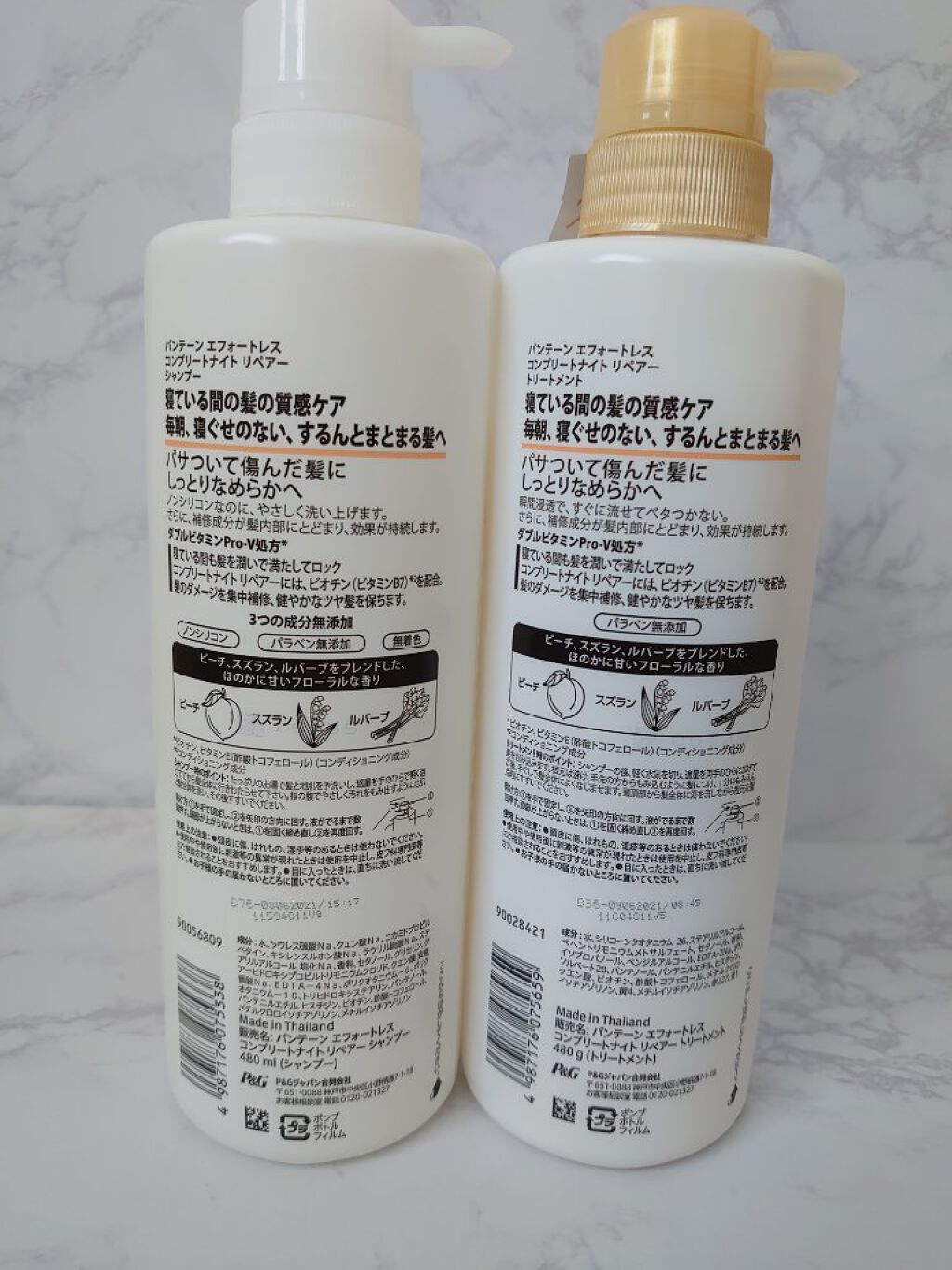 パンテーン エフォートレス コンプリートナイト リペアー シャンプー／トリートメント/パンテーン/市販シャンプーを使ったクチコミ（2枚目）