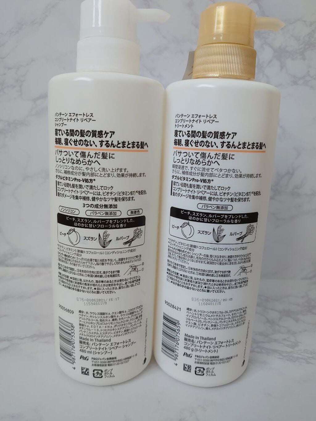 パンテーン エフォートレス コンプリートナイト リペアー シャンプー/トリートメント/パンテーン/市販シャンプーを使ったクチコミ(2枚目)