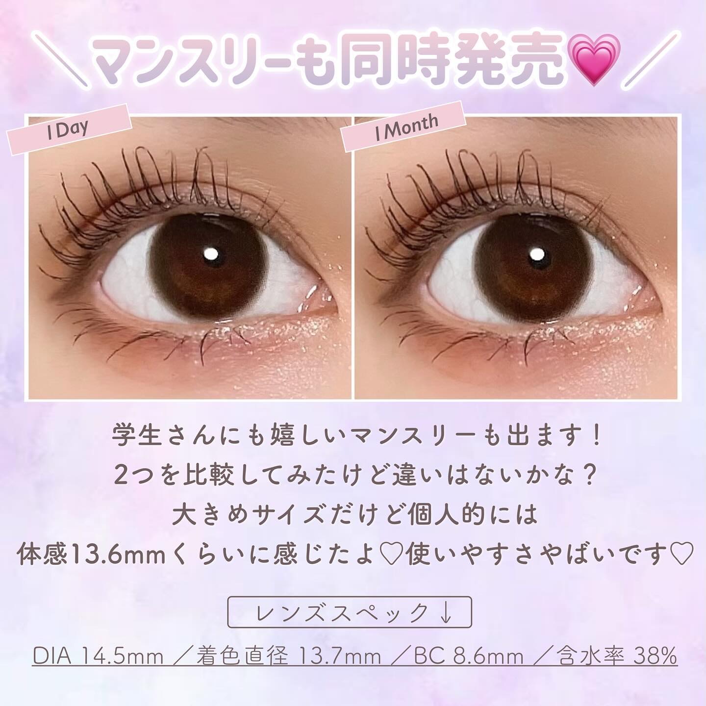 TOPARDS 1month ベイビーエスプレッソ/TOPARDS/１ヶ月（１MONTH）カラコンを使ったクチコミ（3枚目）