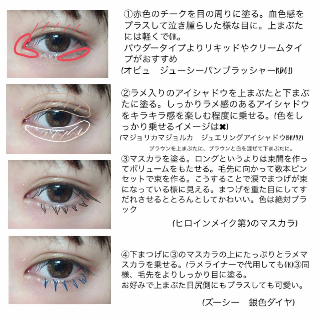 ジュエリングアイズ/MAJOLICA MAJORCA/アイシャドウパレットを使ったクチコミ（2枚目）