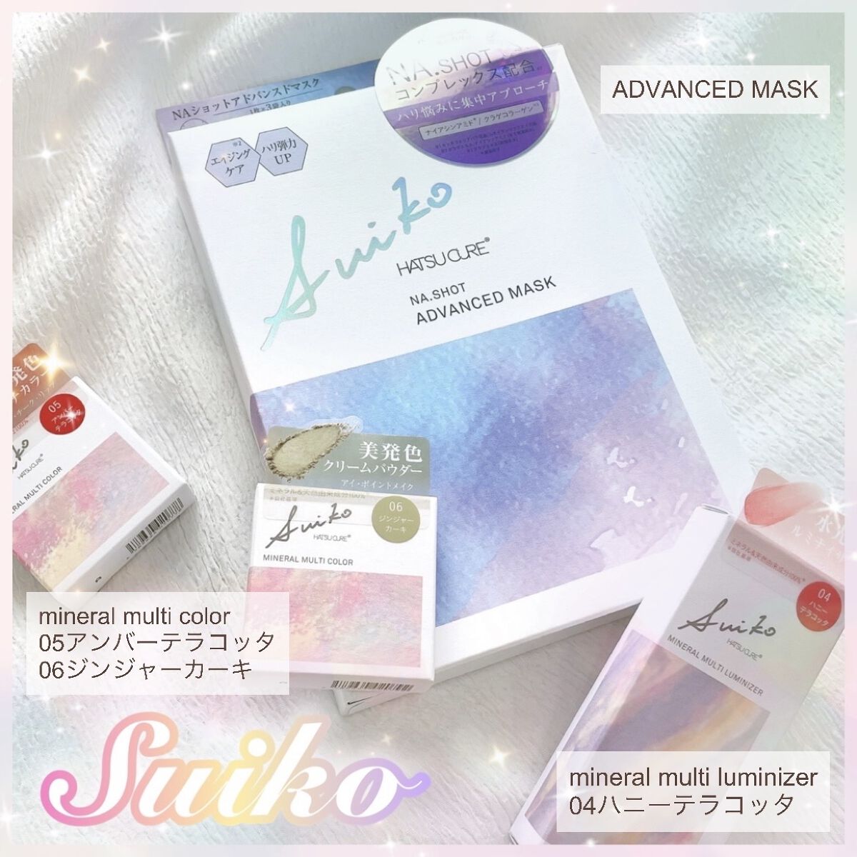 NAショット アドバンスドマスク/SUIKO HATSUCURE/シートマスク・パックを使ったクチコミ（1枚目）