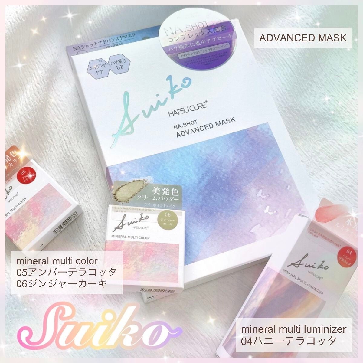 SUIKOミネラルマルチカラー/SUIKO HATSUCURE/単色アイシャドウを使ったクチコミ(1枚目)