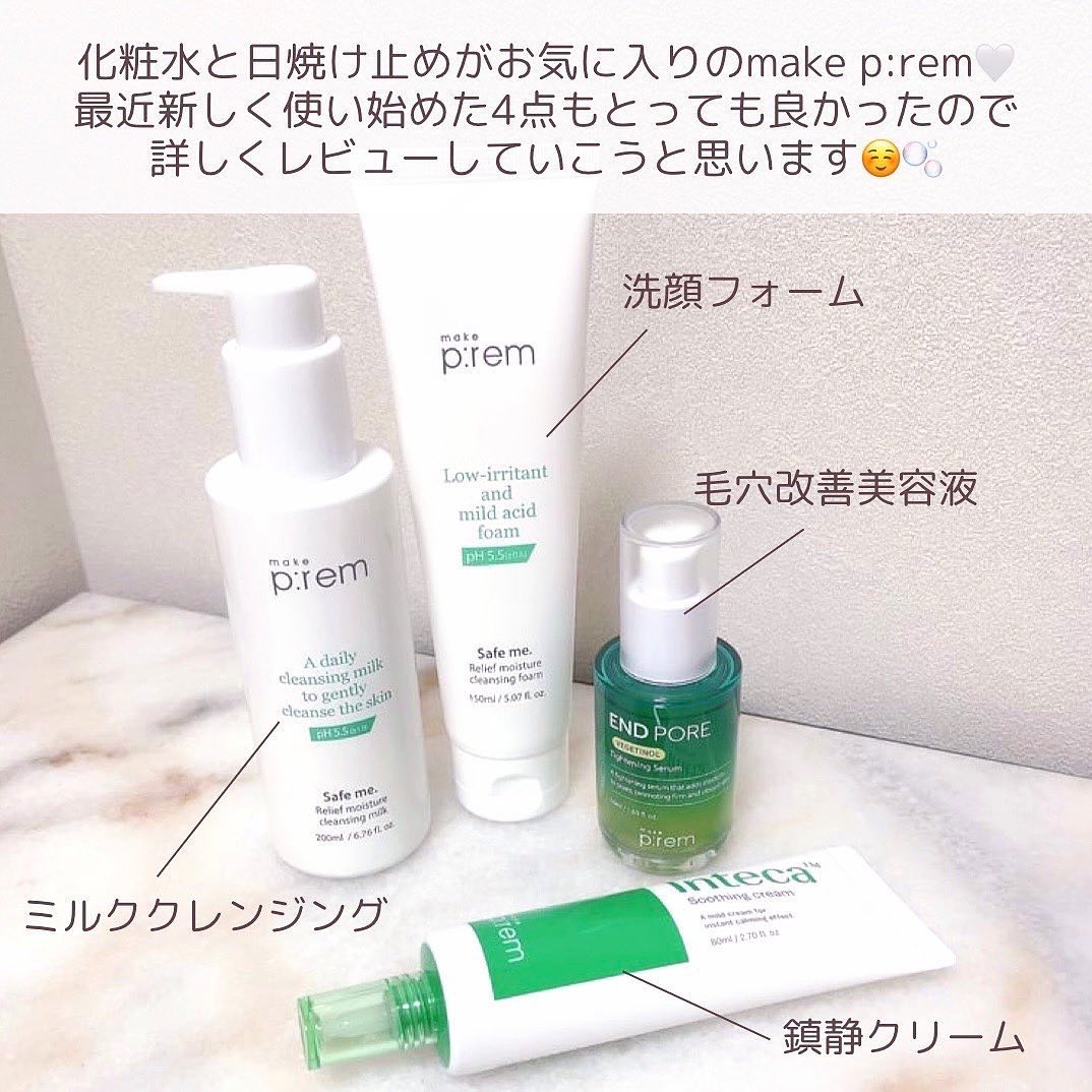 セーフミー リリーフモイスチャー クレンジングフォーム/make prem/洗顔フォームを使ったクチコミ（2枚目）