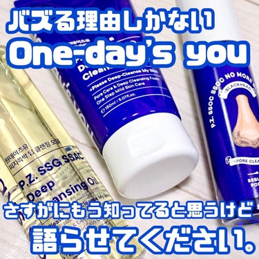 ノーモアブラックヘッド(ノーズピーリング)/One-day's you/スクラブ・ゴマージュを使ったクチコミ（1枚目）