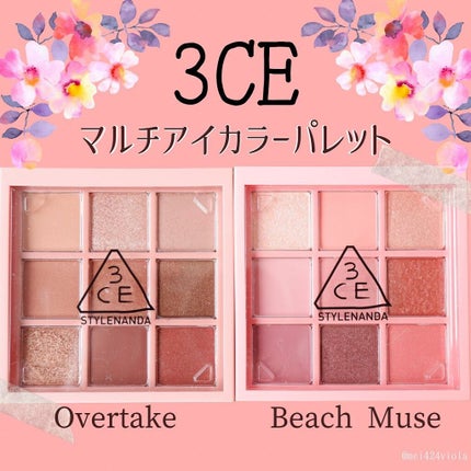 3CE マルチアイカラーパレット/3CE/アイシャドウパレットを使ったクチコミ(1枚目)