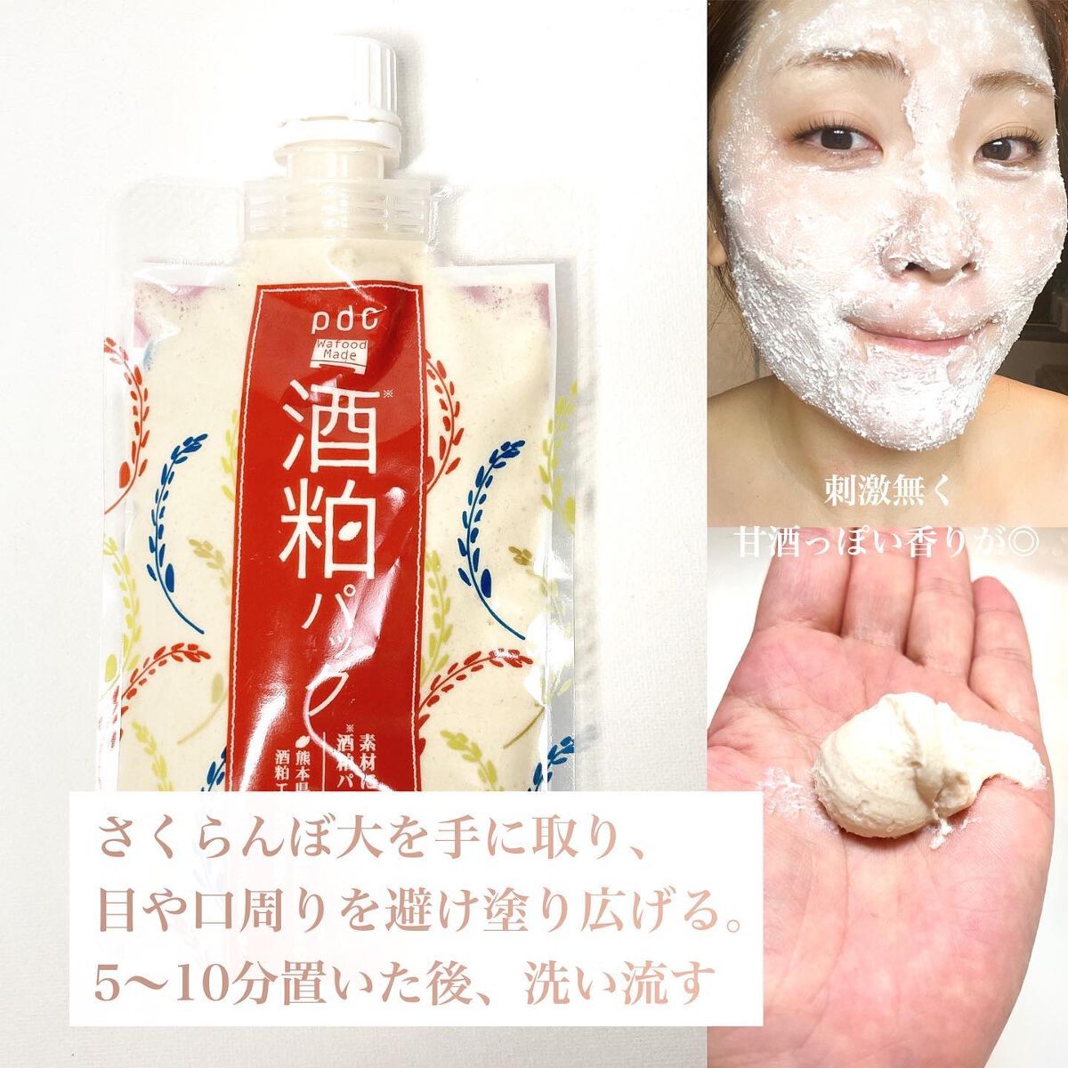 ワフードメイド 酒粕洗顔 N/pdc/洗顔フォームを使ったクチコミ(2枚目)