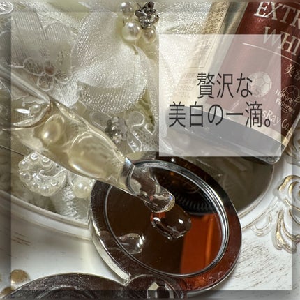 エクストラダブルホワイト美容原液Eタイプ/PlusRay/ブースター・導入液を使ったクチコミ(3枚目)