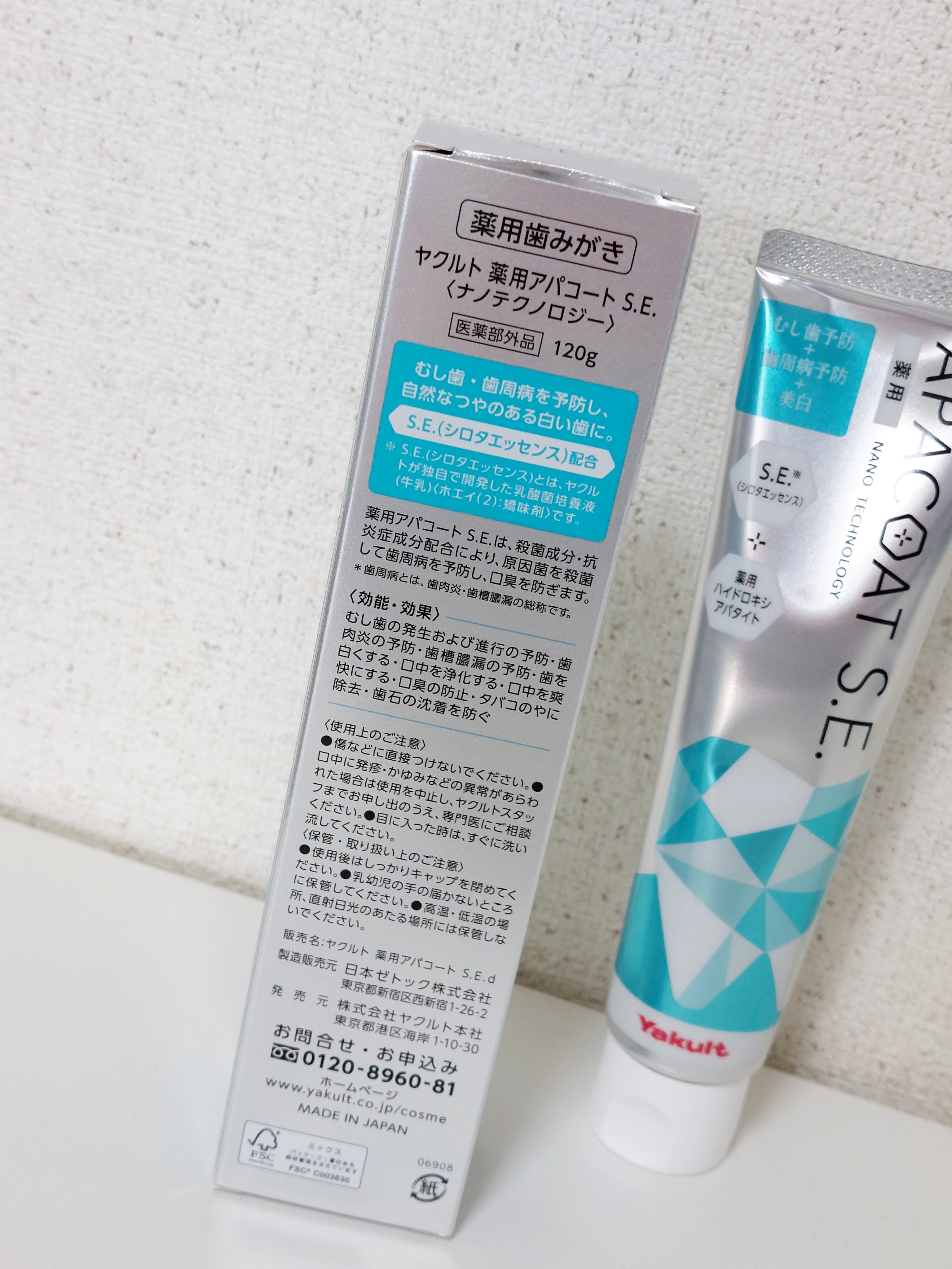 ヤクルト 薬用アパコート S.E.＜ナノテクノロジー＞/ヤクルト ビューティエンス/歯磨き粉を使ったクチコミ（2枚目）