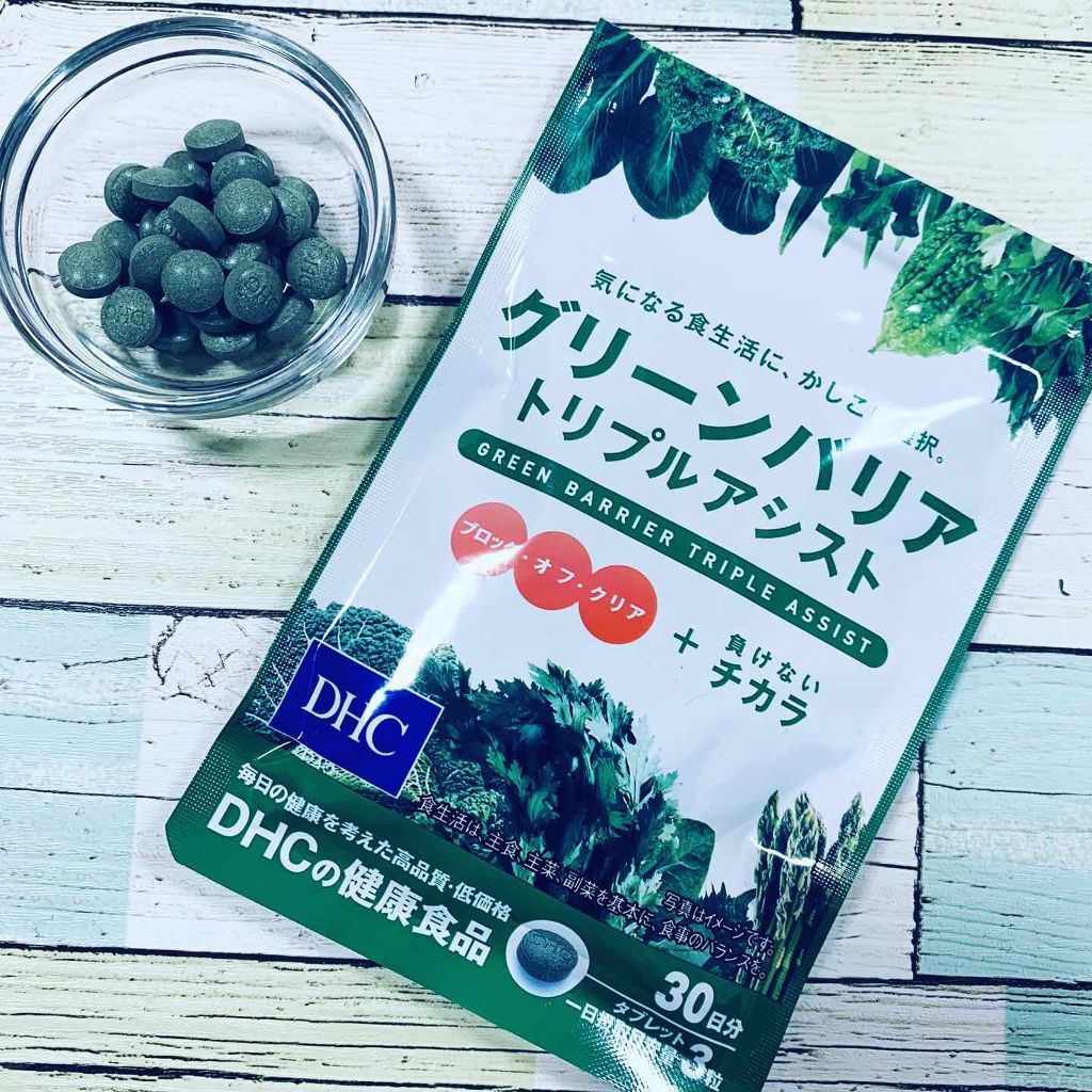 グリーンバリア トリプルアシスト/DHC/健康サプリメントを使ったクチコミ（1枚目）