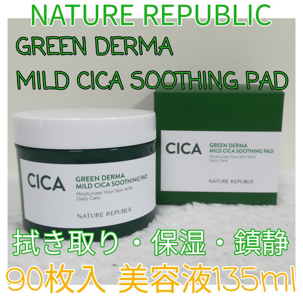 グリーンダーマCICAエッセンシャルパッド/ネイチャーリパブリック/トナーパッドを使ったクチコミ(1枚目)