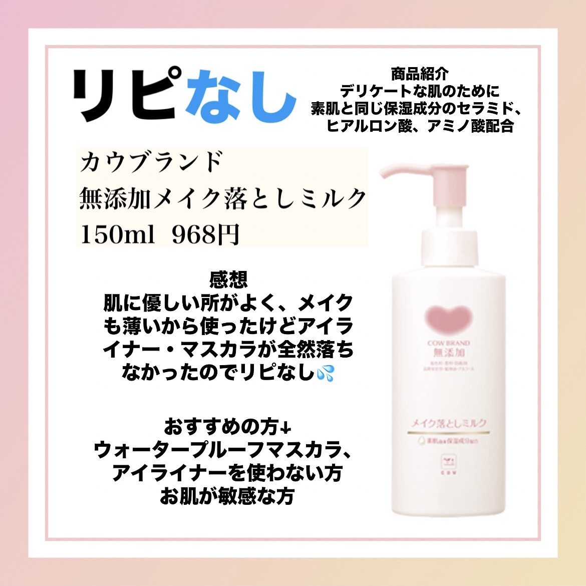 マイルドクレンジング オイル/ファンケル/オイルクレンジングを使ったクチコミ（2枚目）