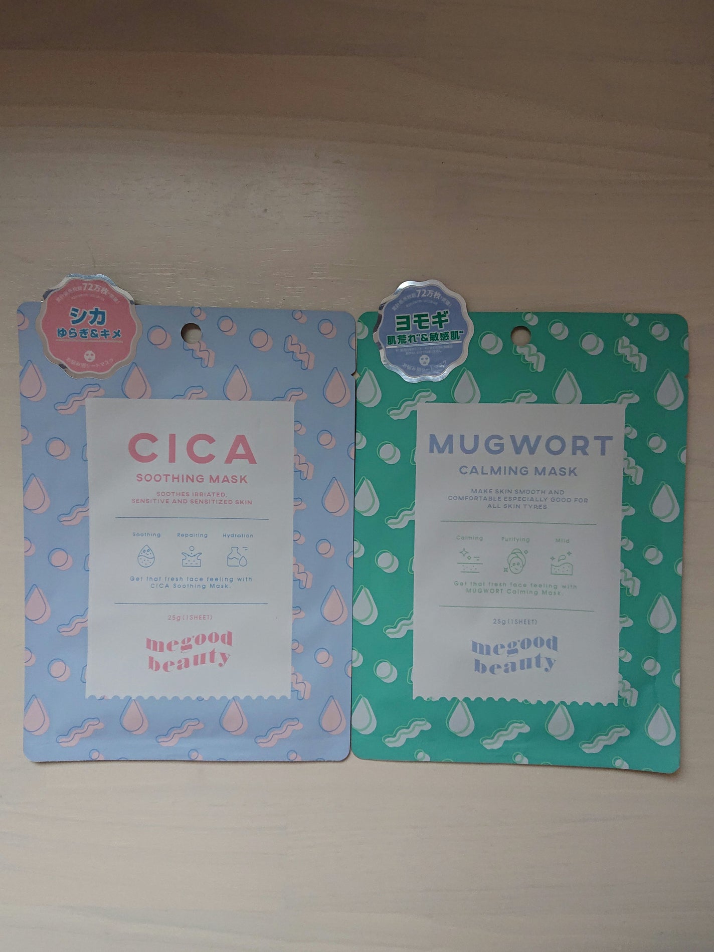 マグワート カーミング マスク/MEGOOD BEAUTY/シートマスク・パックを使ったクチコミ(1枚目)