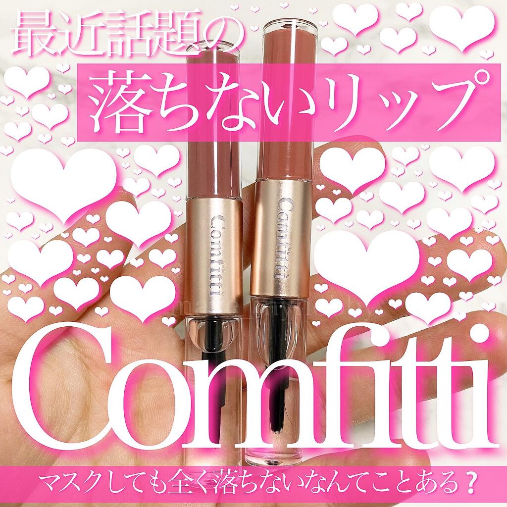 リップフォーマスク LO1アンニュイローズ（限定）/Comfitti/口紅を使ったクチコミ（1枚目）