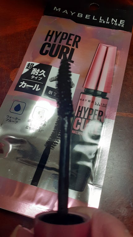 メイベリン ハイパーカール ウォータープルーフ R/MAYBELLINE NEW YORK/マスカラを使ったクチコミ(2枚目)