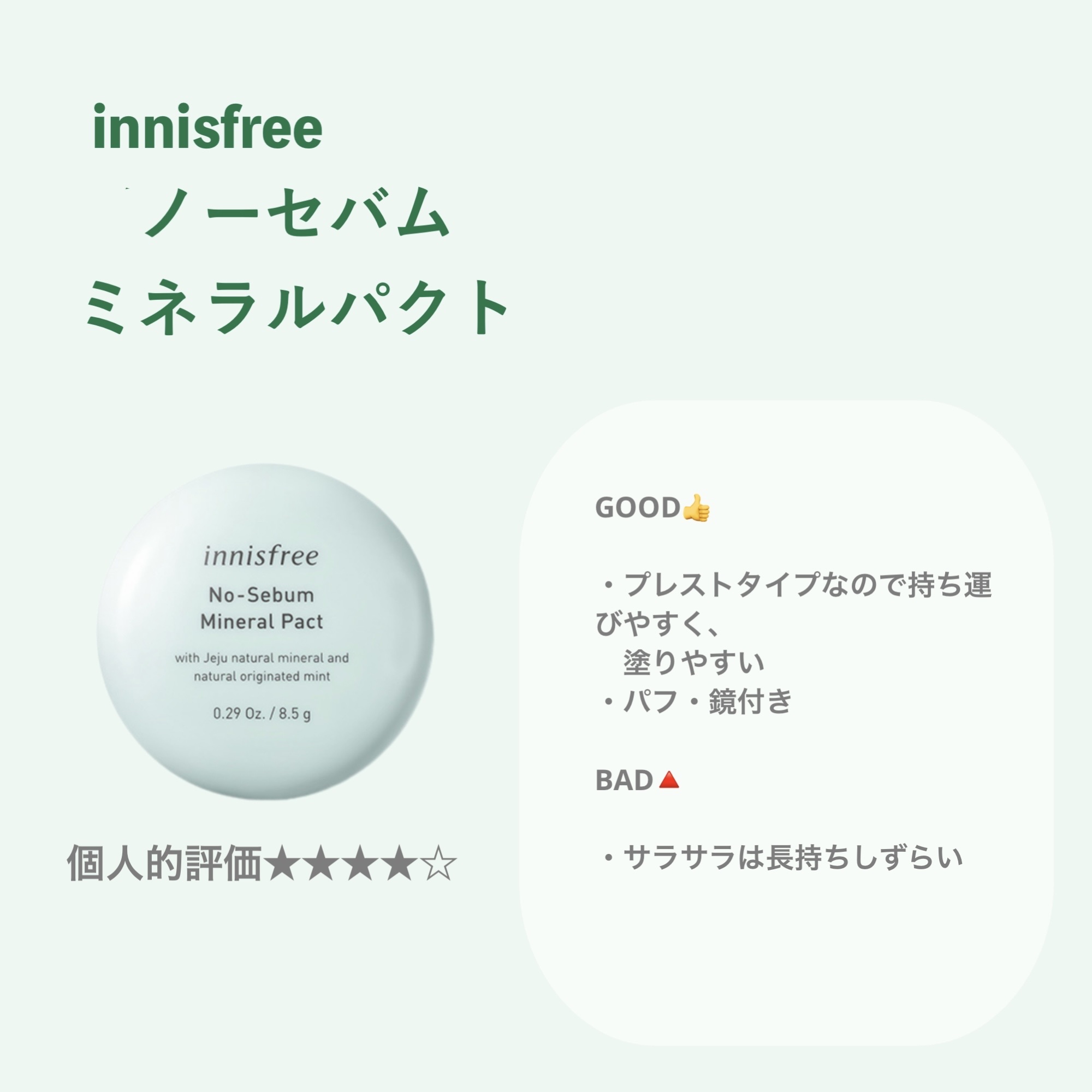 ポアブラー パウダー/innisfree/ルースパウダーを使ったクチコミ（3枚目）