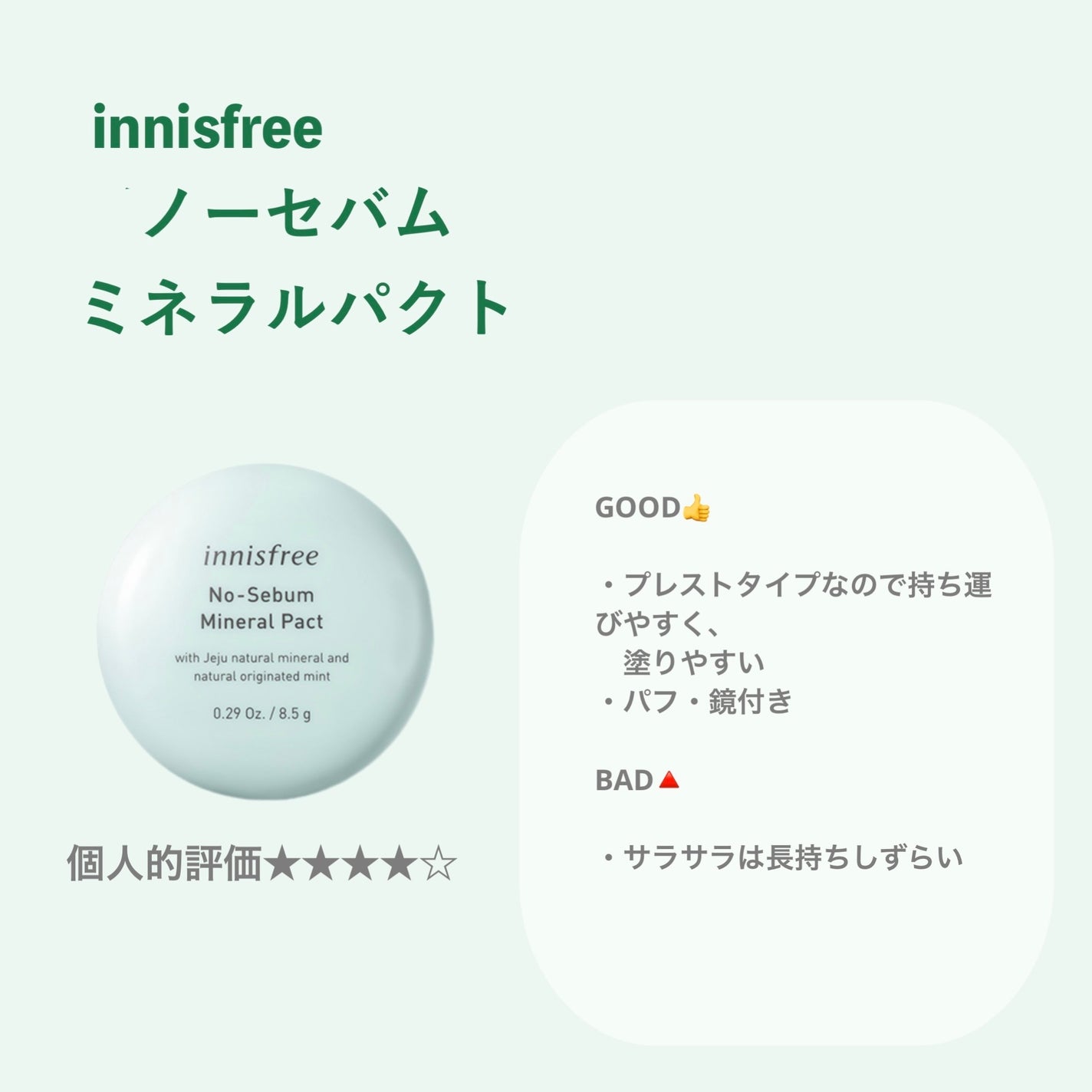 ポアブラー パウダー/innisfree/ルースパウダーを使ったクチコミ(3枚目)