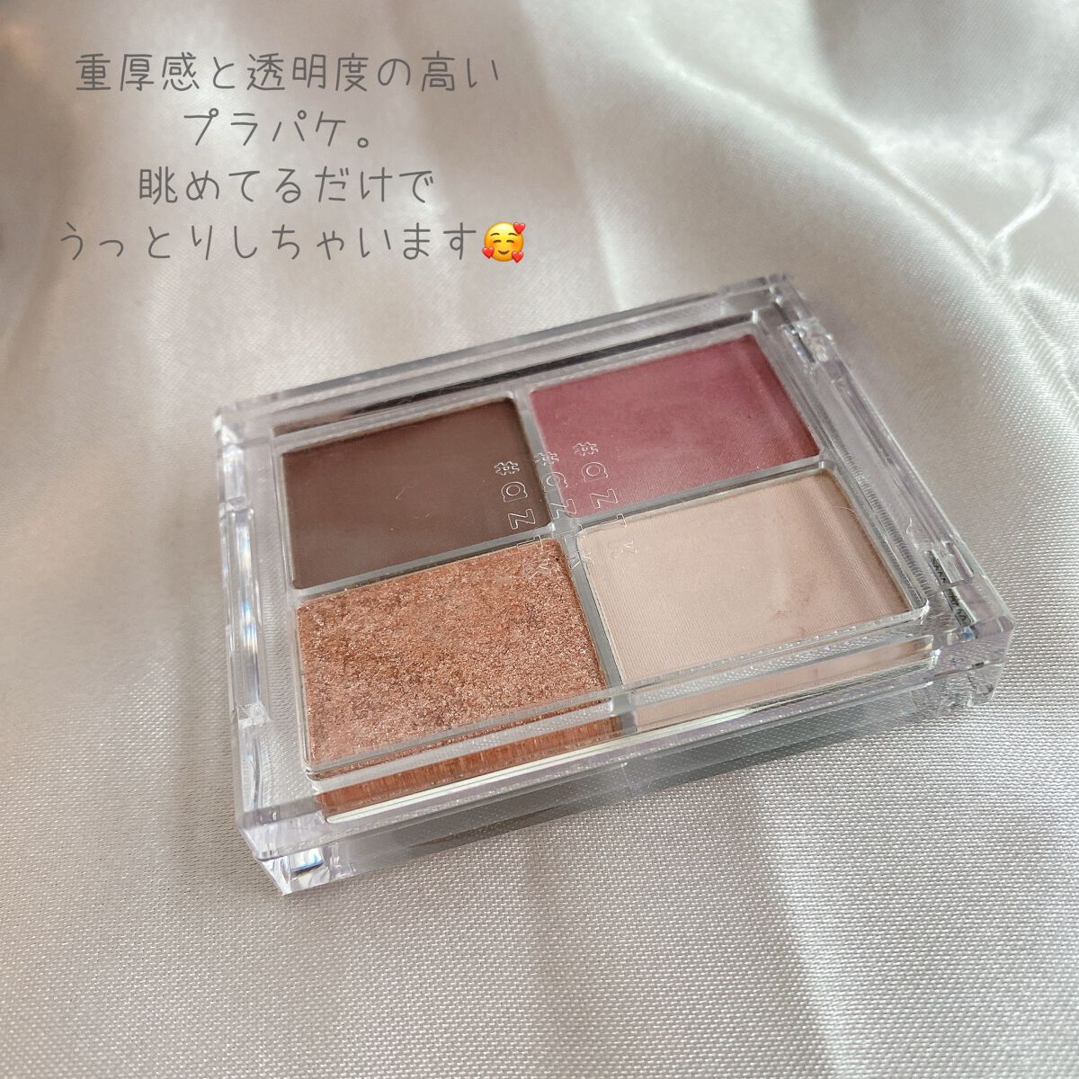 4色アイシャドウパレット/aZTK/アイシャドウパレットを使ったクチコミ(3枚目)
