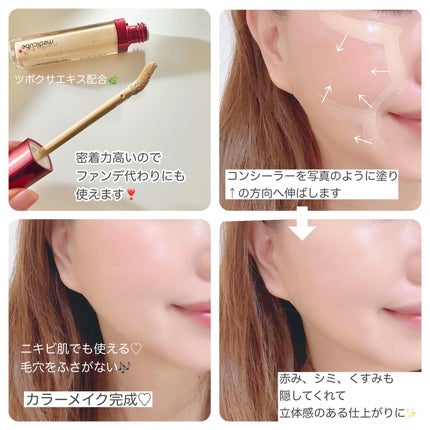 レッドコンシーラー/MEDICUBE/リキッドコンシーラーを使ったクチコミ(8枚目)