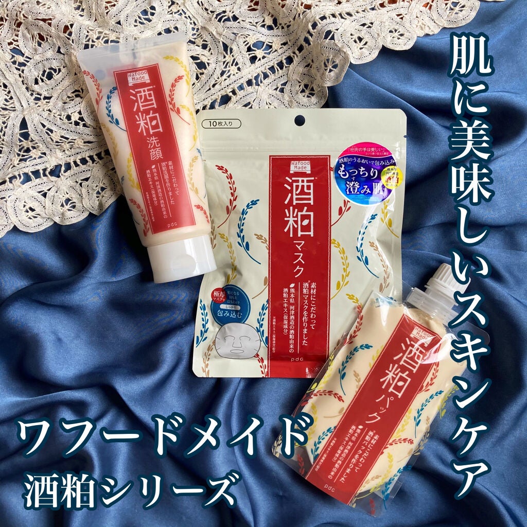ワフードメイド 酒粕パック/pdc/洗い流すパック・マスクを使ったクチコミ(1枚目)