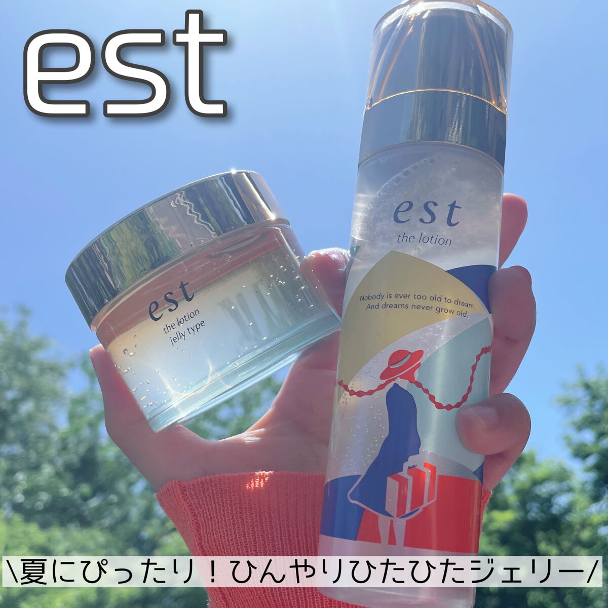 エスト ザ ローション ジェリー/est/化粧水を使ったクチコミ（1枚目）