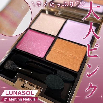 アイカラーレーション/LUNASOL/アイシャドウパレットを使ったクチコミ(1枚目)