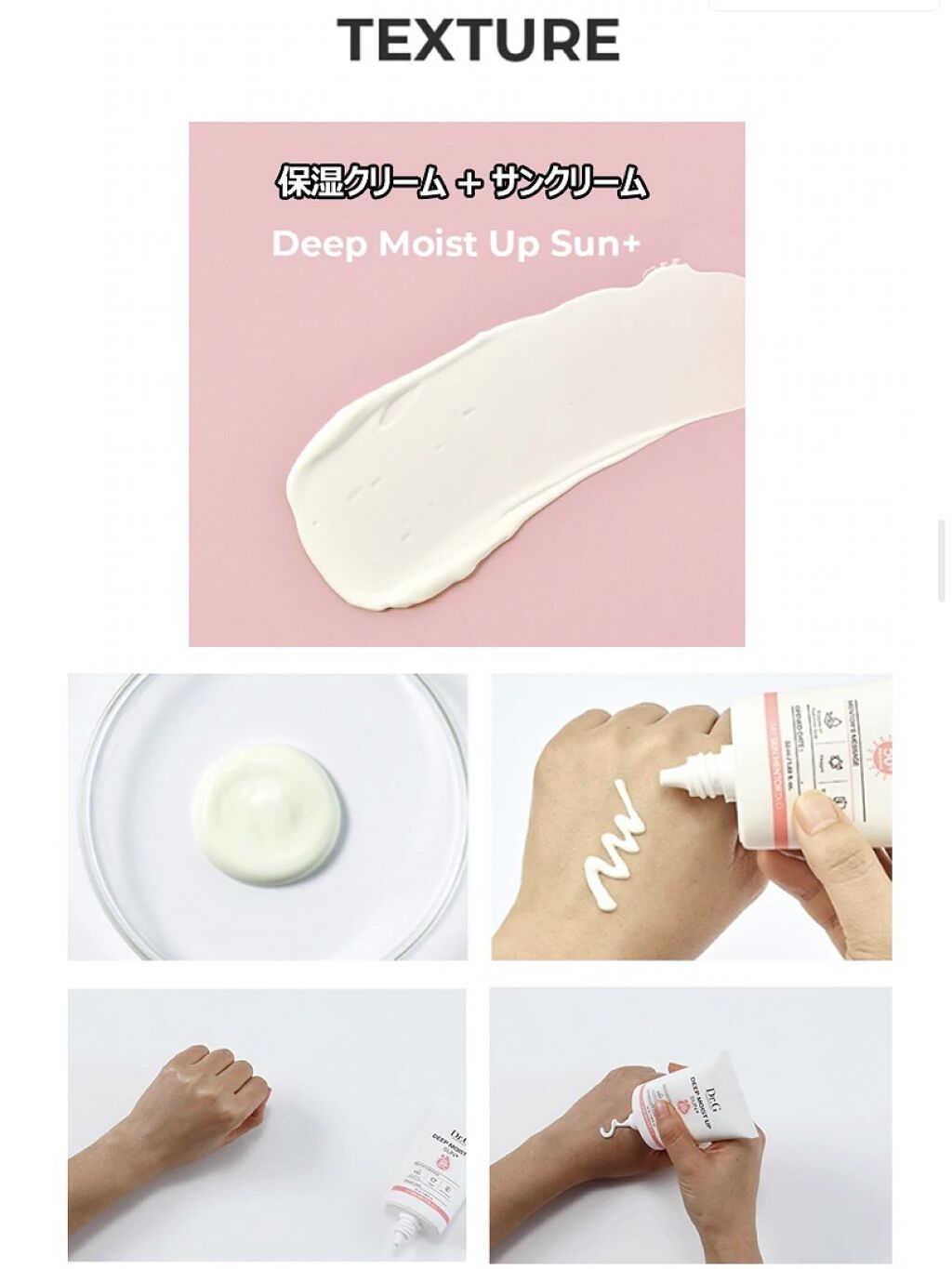 DEEP MOIST UP SUN/Dr.G/日焼け止めクリームを使ったクチコミ（3枚目）