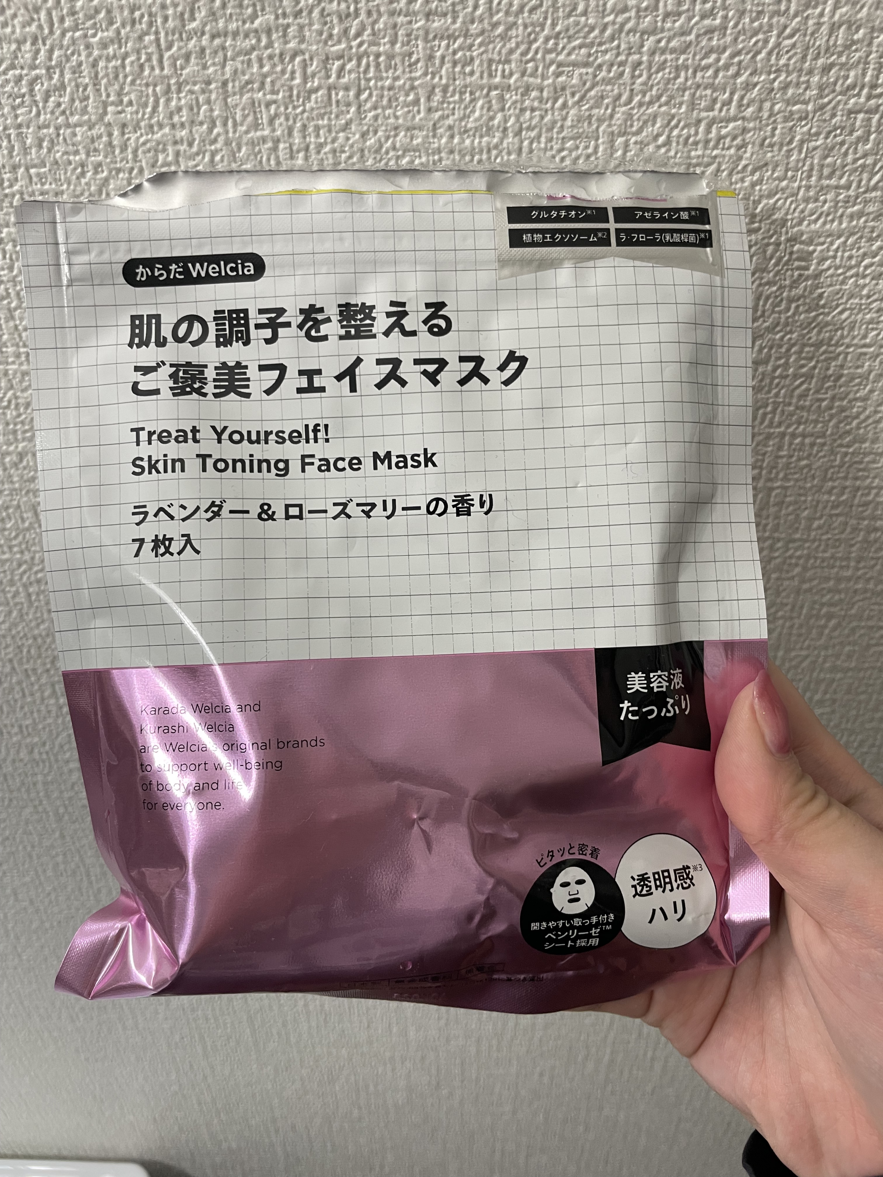 肌の調子を整えるご褒美フェイスマスク/からだWelcia・くらしWelcia/シートマスク・パックを使ったクチコミ（1枚目）