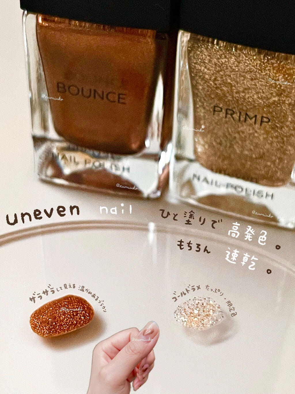 nail polish /uneven/マニキュアを使ったクチコミ(1枚目)