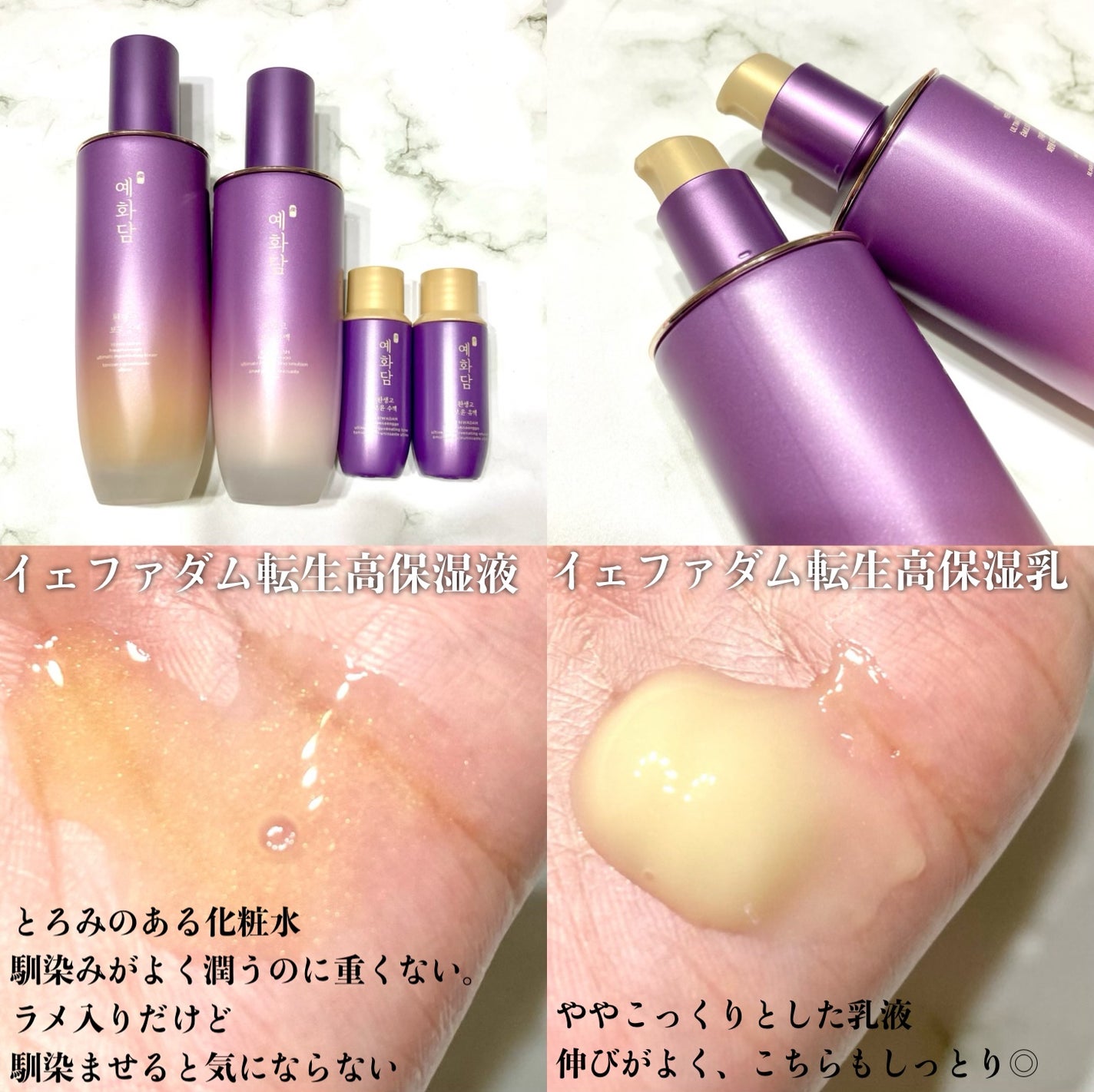 イェファダム還生膏 保潤 2種スペシャルセット/THE FACE SHOP/スキンケアキットを使ったクチコミ(2枚目)