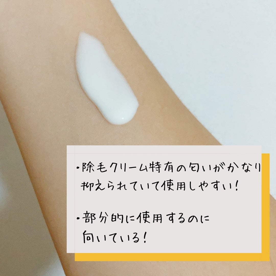 パイナップル豆乳除毛クリーム/鈴木ハーブ研究所/除毛クリームを使ったクチコミ(3枚目)