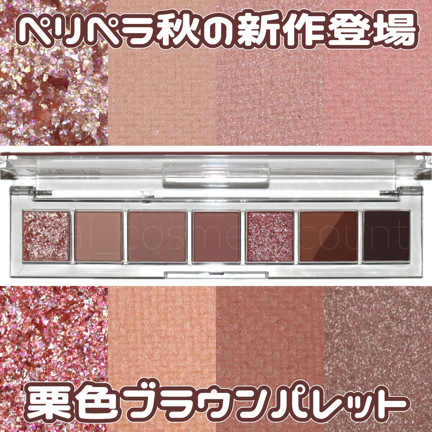 オール テイク ムード パレット(24AD)/PERIPERA/アイシャドウパレットを使ったクチコミ(1枚目)