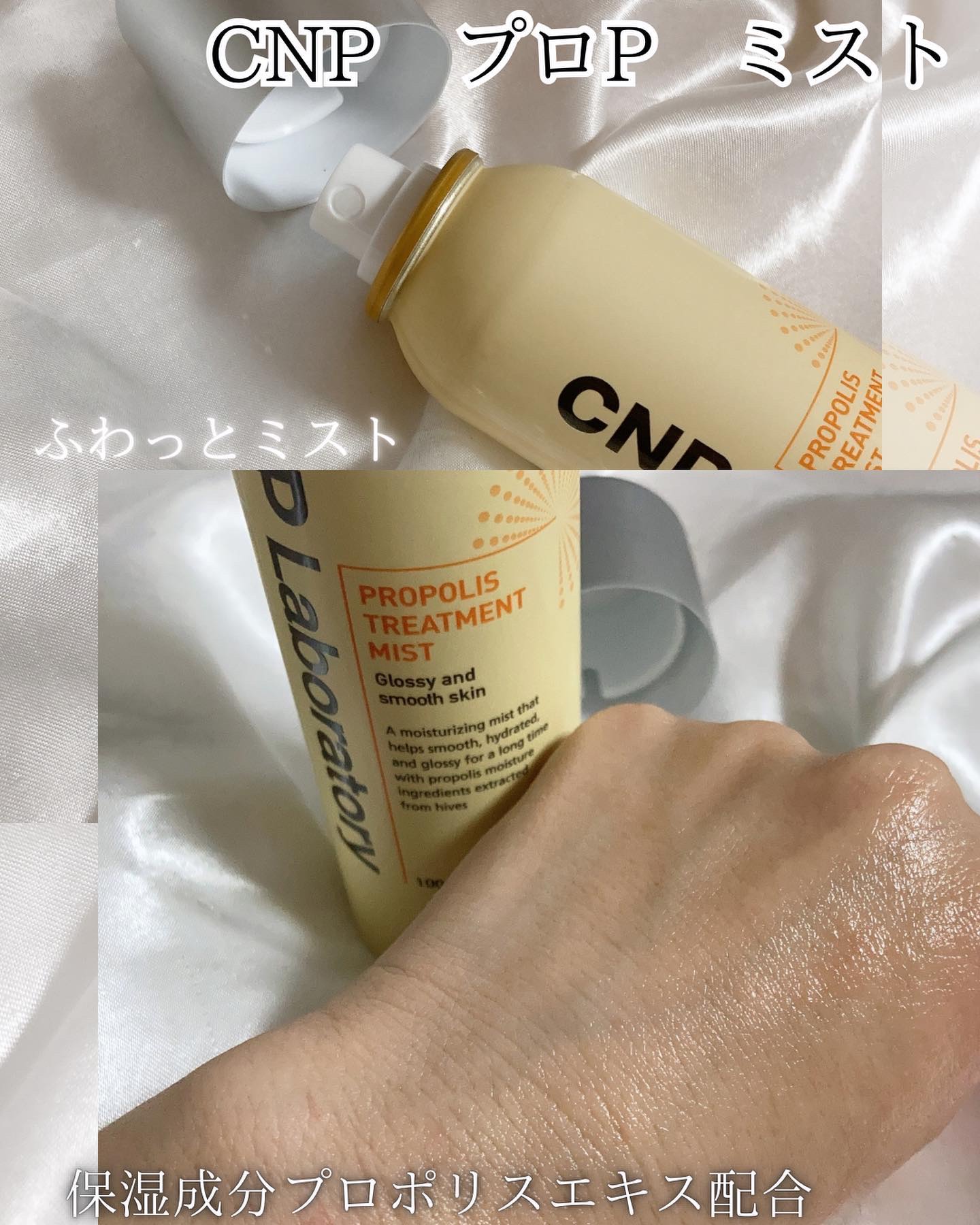 プロP ミスト/CNP Laboratory/ミスト状化粧水を使ったクチコミ（2枚目）
