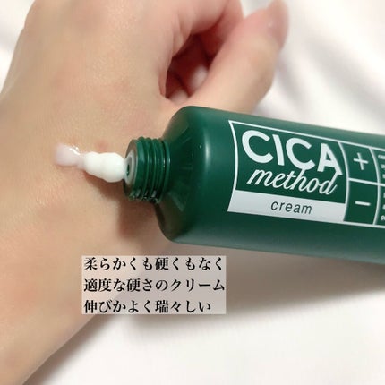 シカ メソッド クリーム/コジット/フェイスクリームを使ったクチコミ(5枚目)