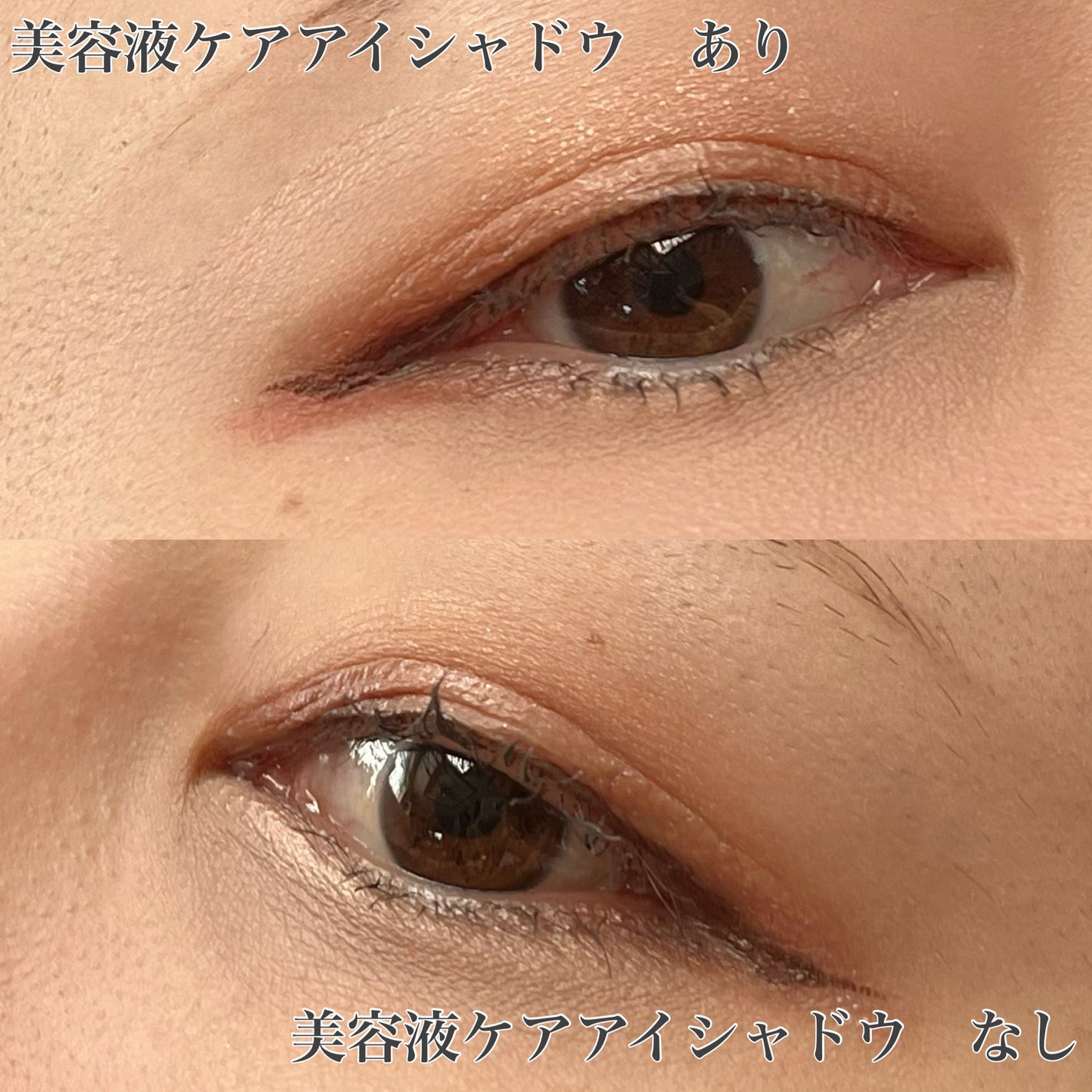 美容液ケアアイシャドウ/Borica/ジェル・クリームアイシャドウを使ったクチコミ(3枚目)