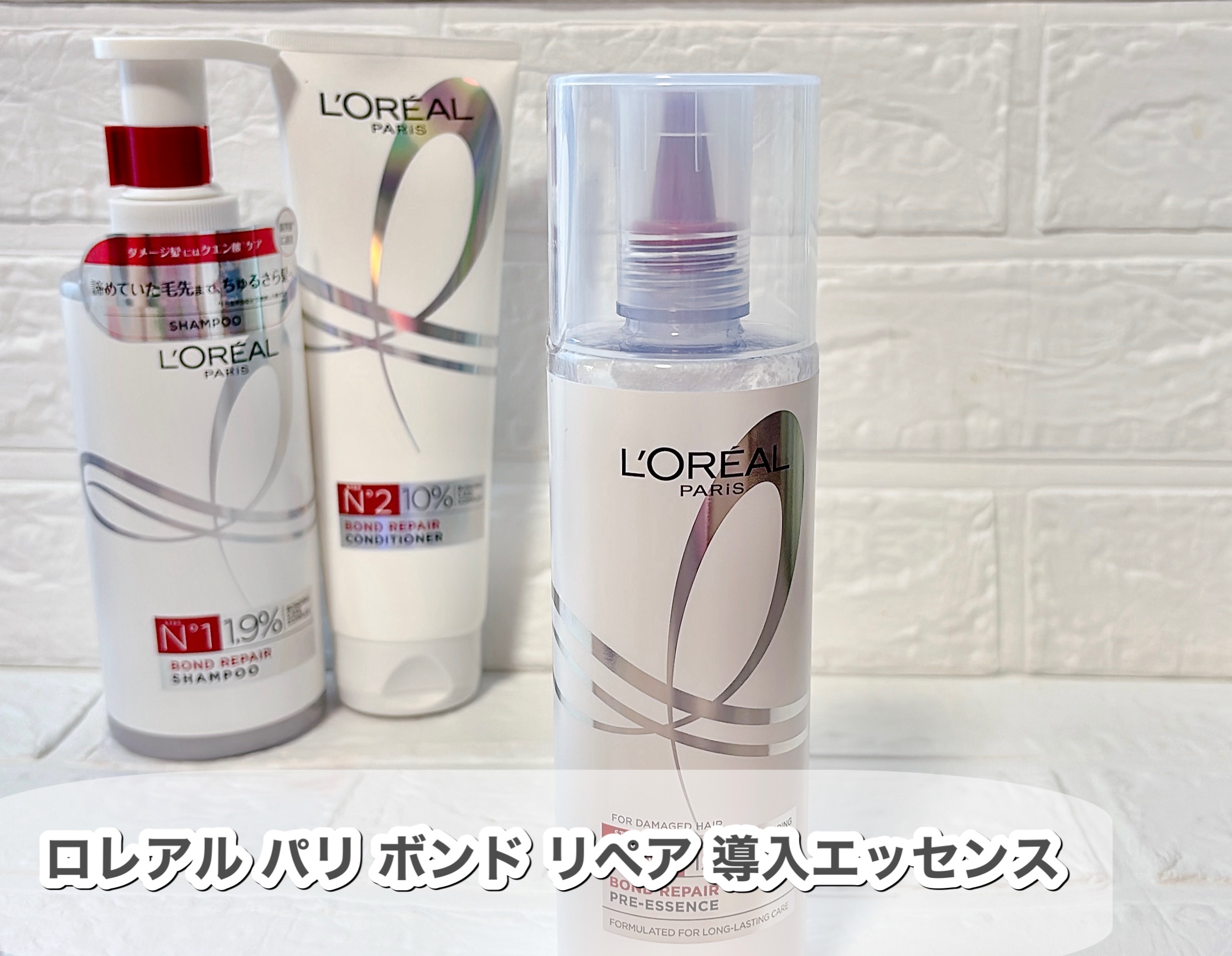 ロレアル パリ ボンド リペア シャンプー／コンディショナー/ロレアル パリ/市販シャンプーを使ったクチコミ（2枚目）