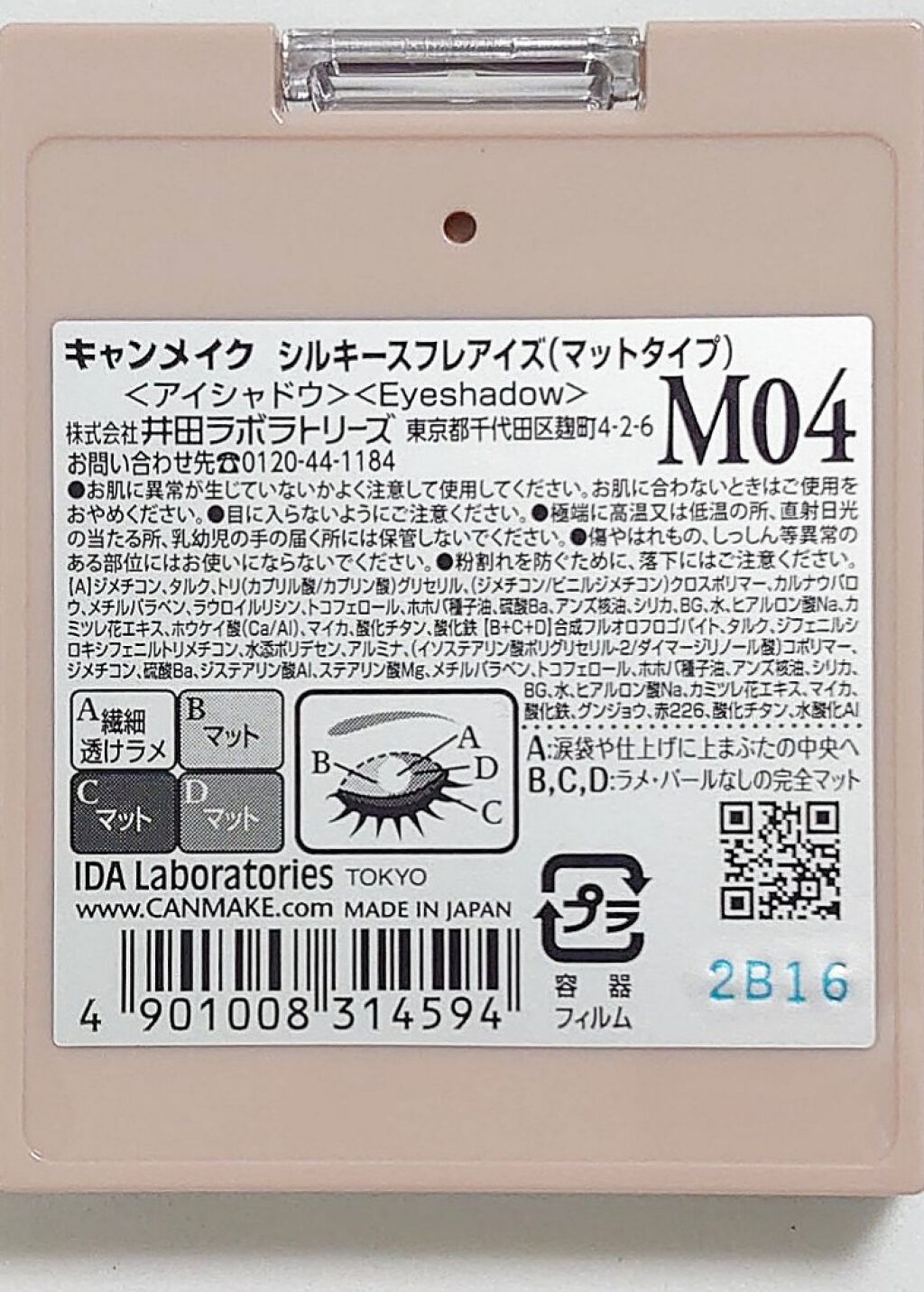 マーメイドスキンジェルUV/キャンメイク/日焼け止めジェルを使ったクチコミ（3枚目）