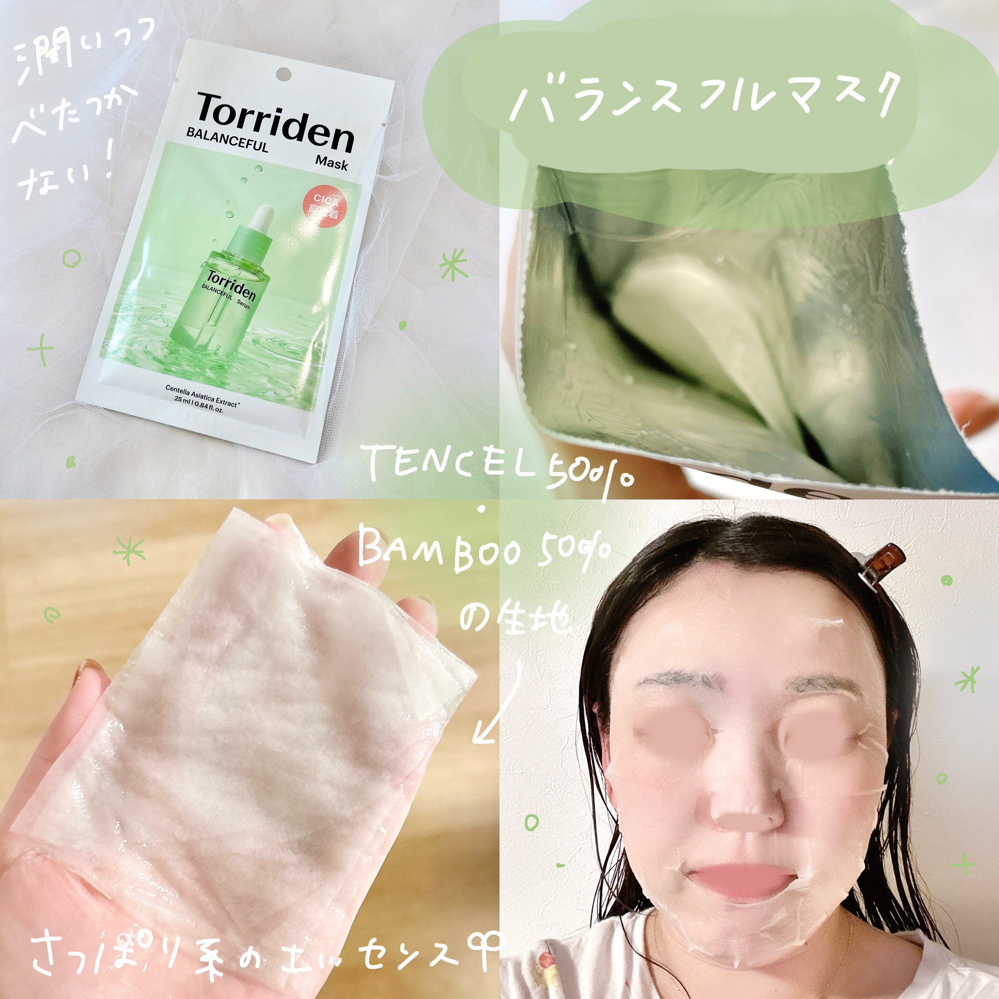 トリデン ダイブインマスクパック/Torriden/シートマスク・パックを使ったクチコミ（3枚目）