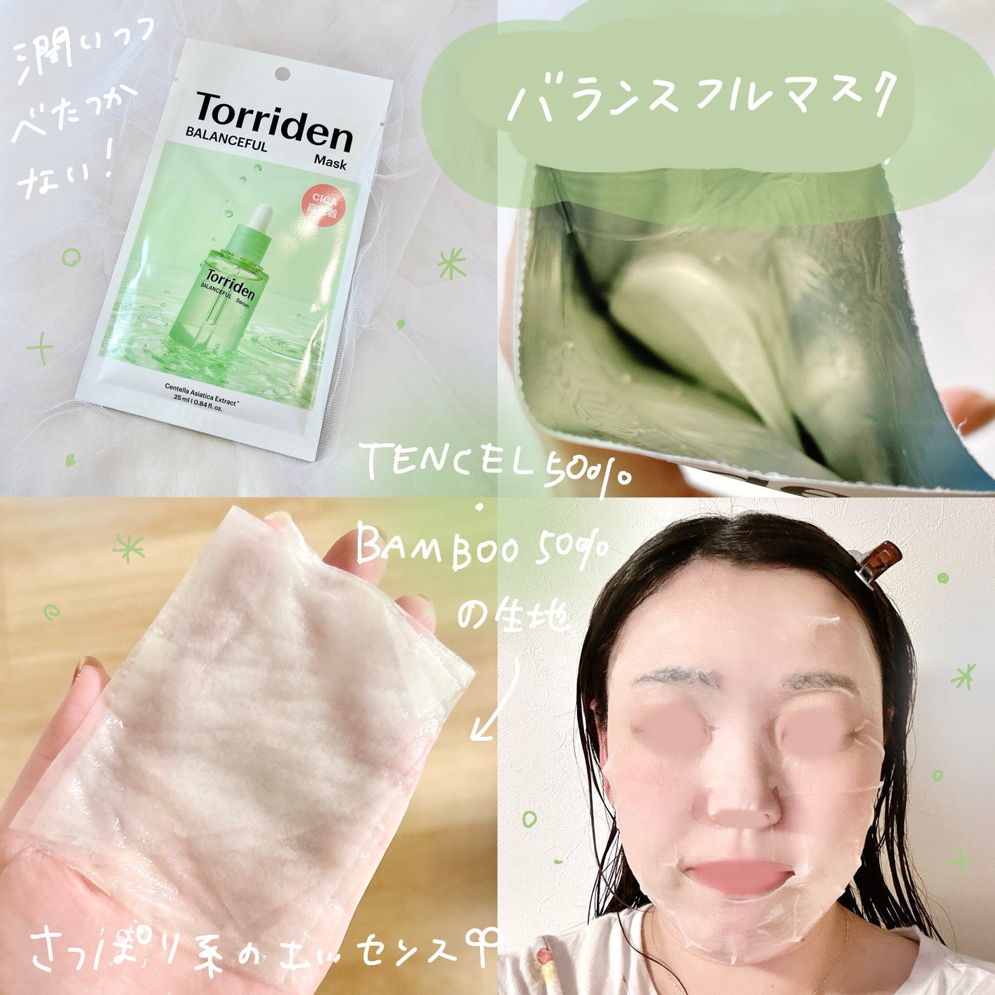 トリデン ダイブインマスクパック/Torriden/シートマスク・パックを使ったクチコミ(3枚目)