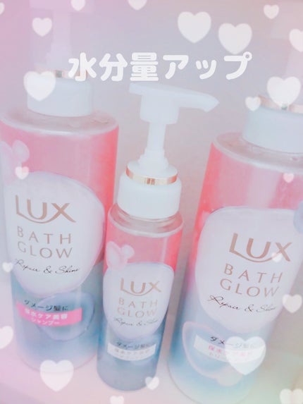 バスグロウ リペア&シャイン シャンプー/トリートメント/LUX/シャンプー・コンディショナーを使ったクチコミ(1枚目)