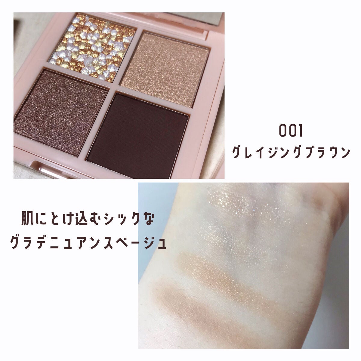 レブロン ダズル アイシャドウ クアッド/REVLON/アイシャドウパレットを使ったクチコミ(2枚目)