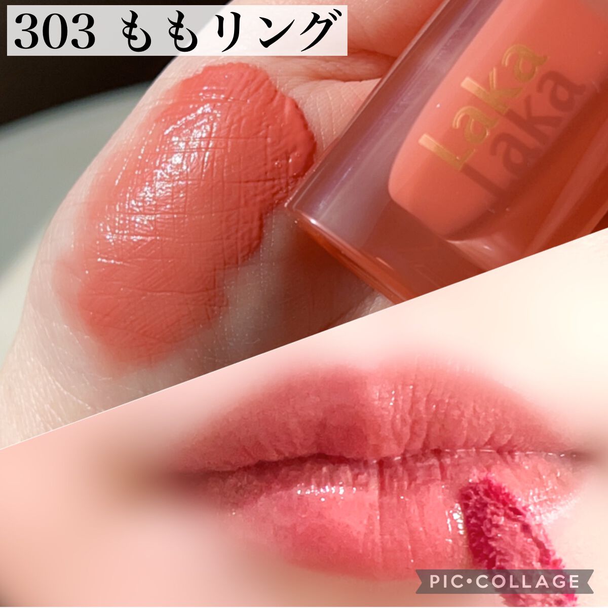 ジェリーイングヌードグロス/Laka/リップグロスを使ったクチコミ(1枚目)