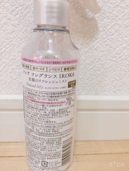 衣料用フレグランス ミスト ネイキッドリリー/IROKA/ファブリックミストを使ったクチコミ(3枚目)