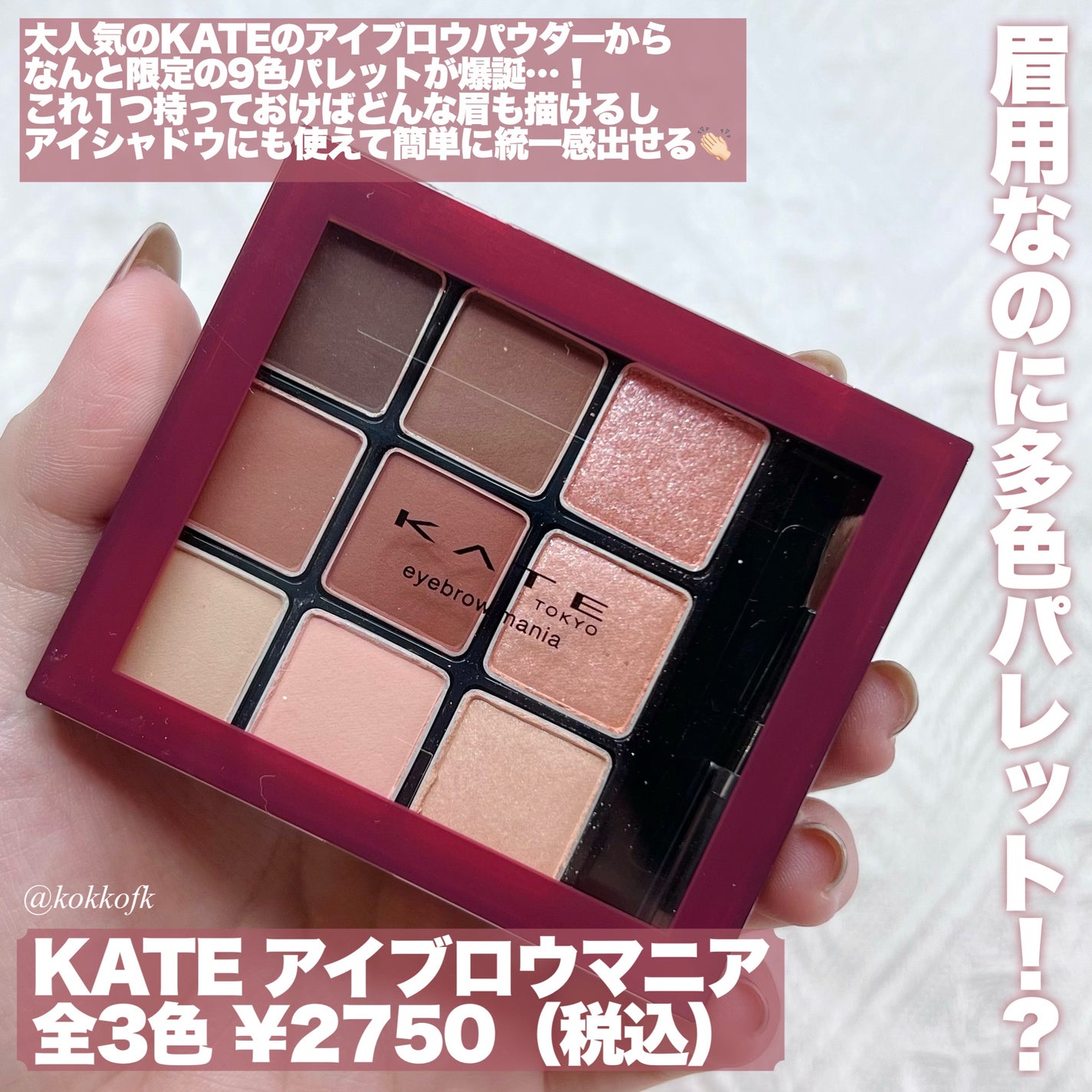 アイブロウマニア/KATE/パウダーアイブロウを使ったクチコミ(1枚目)