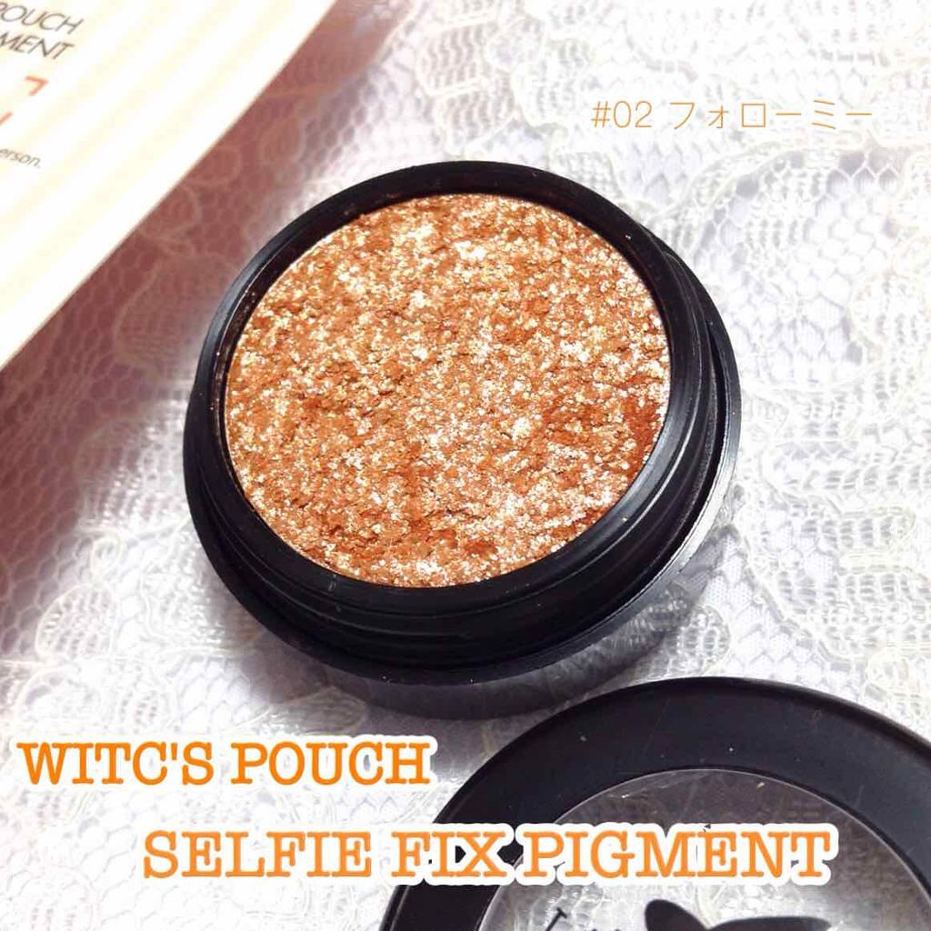 セルフィーフィックスピグメント/Witch's Pouch/単色アイシャドウを使ったクチコミ(1枚目)