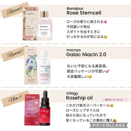 ローズヒップ オイル/trilogy/フェイスオイルを使ったクチコミ(3枚目)