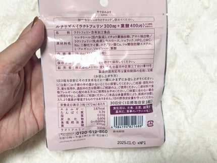ルナリズム ラクトフェリン+葉酸/メニコン/美容サプリメントを使ったクチコミ(2枚目)