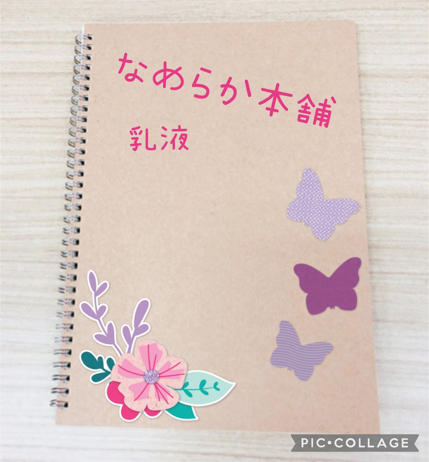 乳液 NC/なめらか本舗/乳液を使ったクチコミ(1枚目)